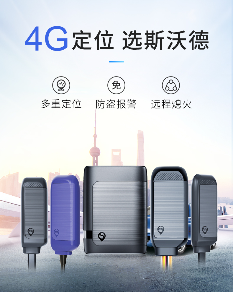 當“4G+北斗”遇上汽車金融，管理開啟全知視角