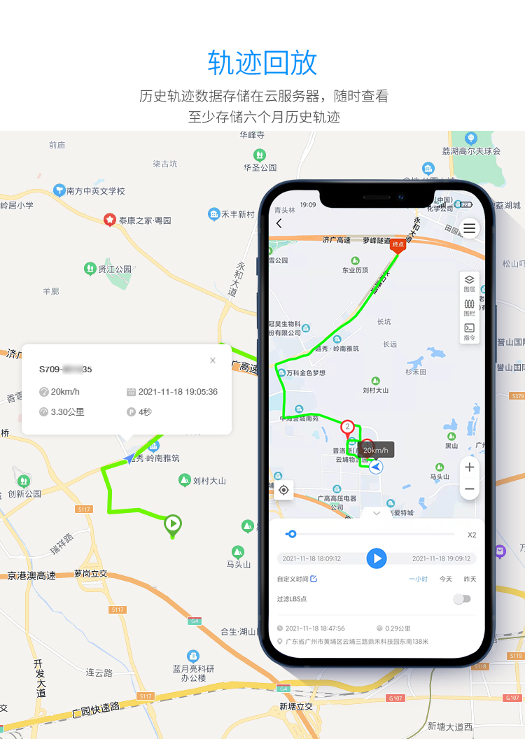 智慧工地：混凝土攪拌車監管解決方案