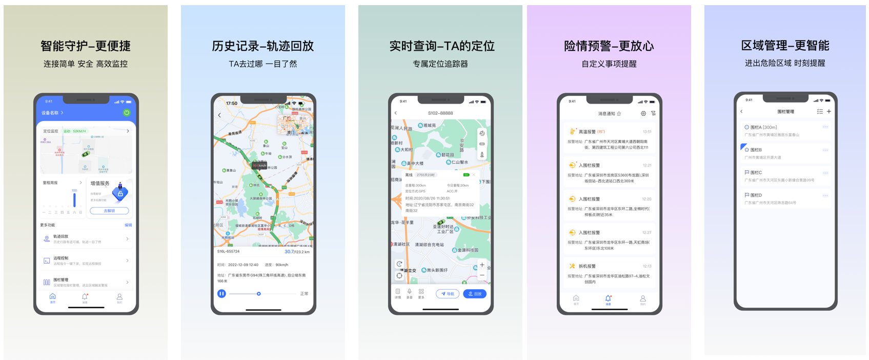 在這兒APP——指尖上的家庭動態資產管家